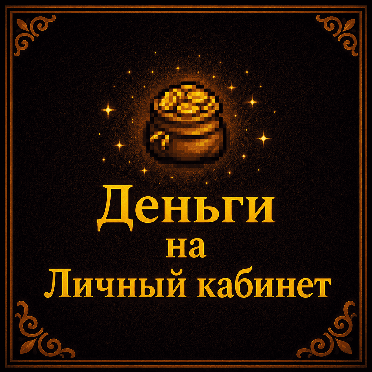 Рубли